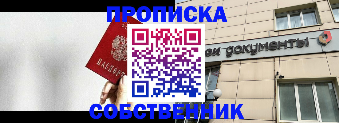 регистрация для школы в Реутове