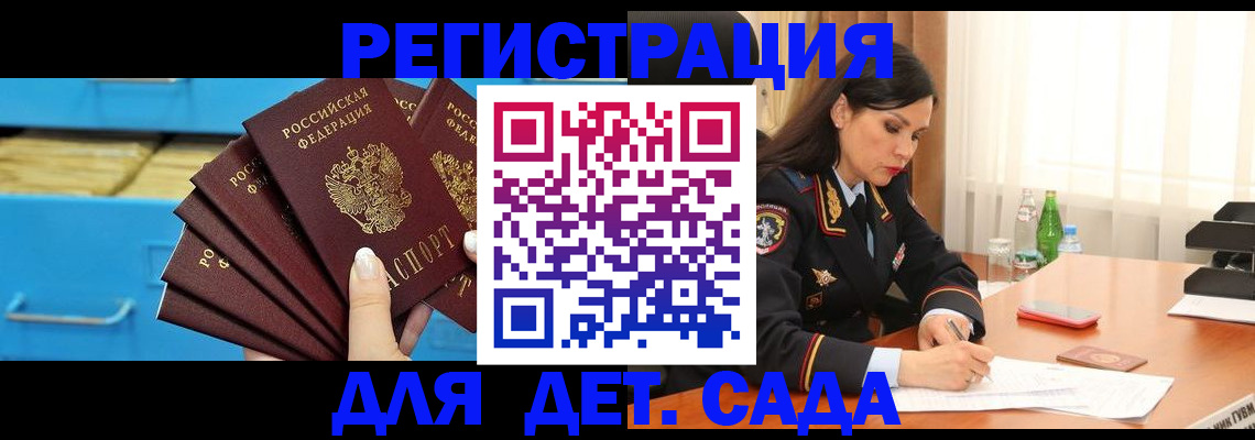 временная регистрация в квартире в Реутове