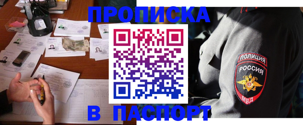миграционный учет в Реутове