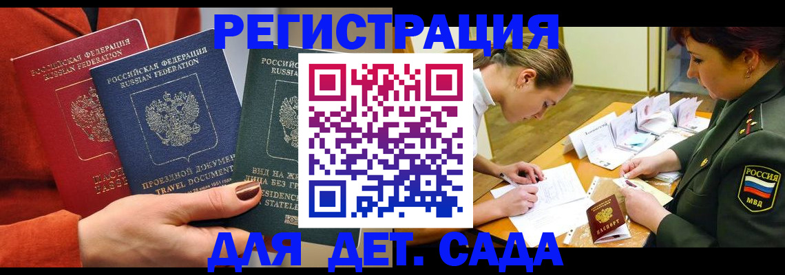 временная регистрация госуслуги в Реутове