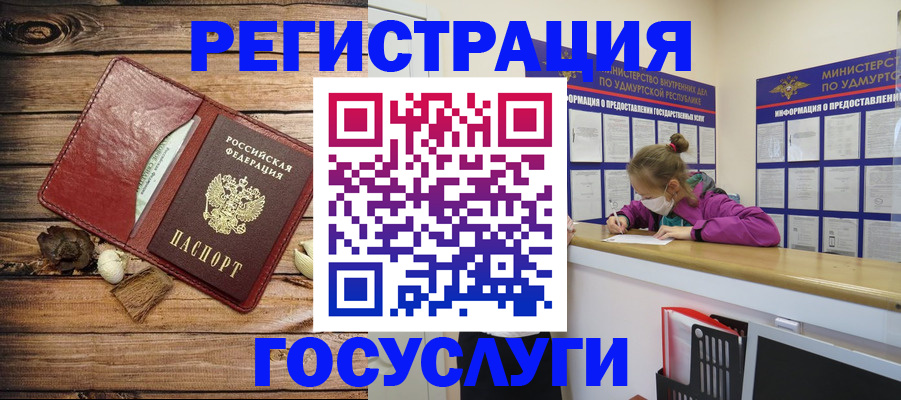 прописка иностранных граждан в Реутове